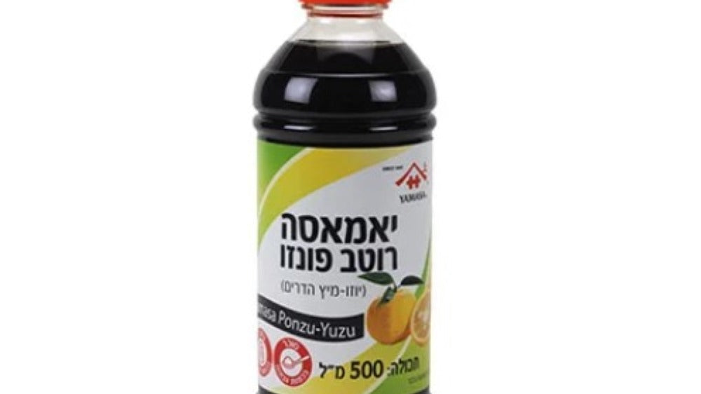 רוטב פונזו